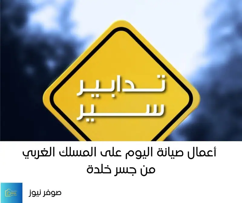 صدر عن المديريـة العامـة لقوى الامن الداخلي ـ شعبـة العلاقات العامة البلاغ التالي
