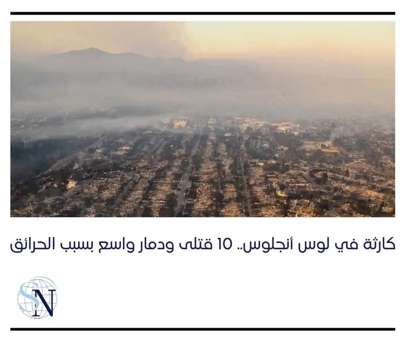 لا يزال رجال الإطفاء في ولاية كاليفورنيا