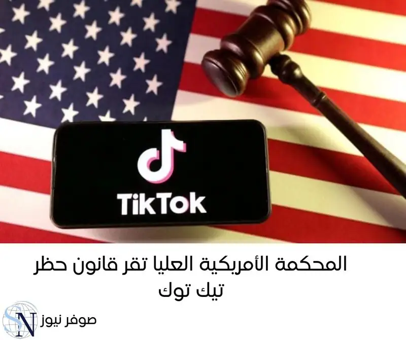 واشنطن: أيدت المحكمة العليا الأمريكية الجمعة