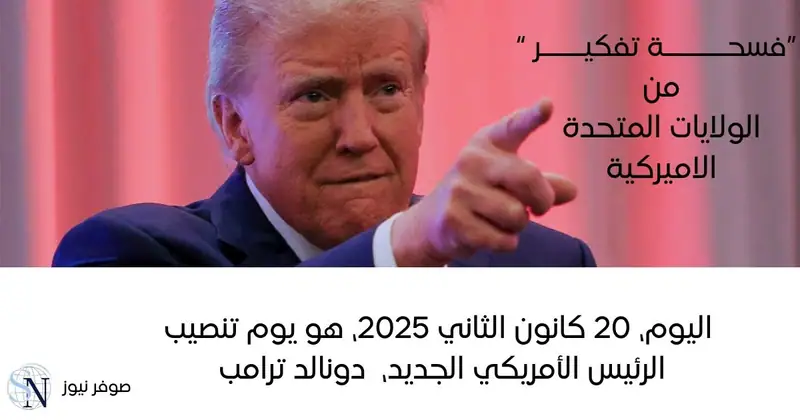 " فسحـــة تفكير" لليوم