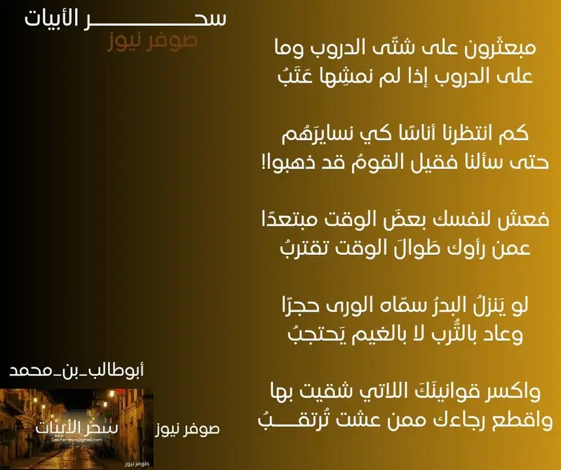 مبعثَرون على شتّى الدروب وما