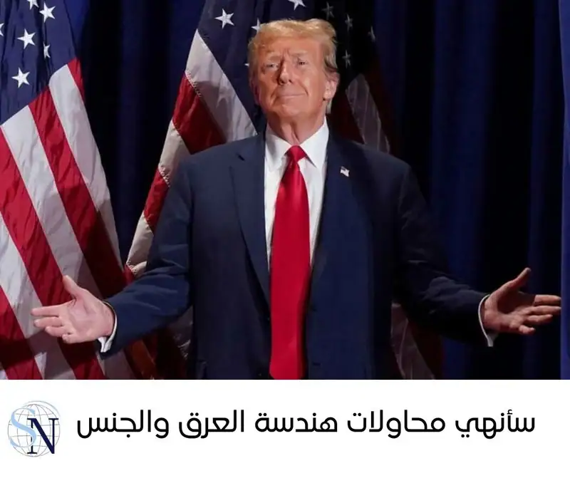 اعلن دونالد ترامب في خطابه خلال تنصيه رئيسا للولايات المتحدة