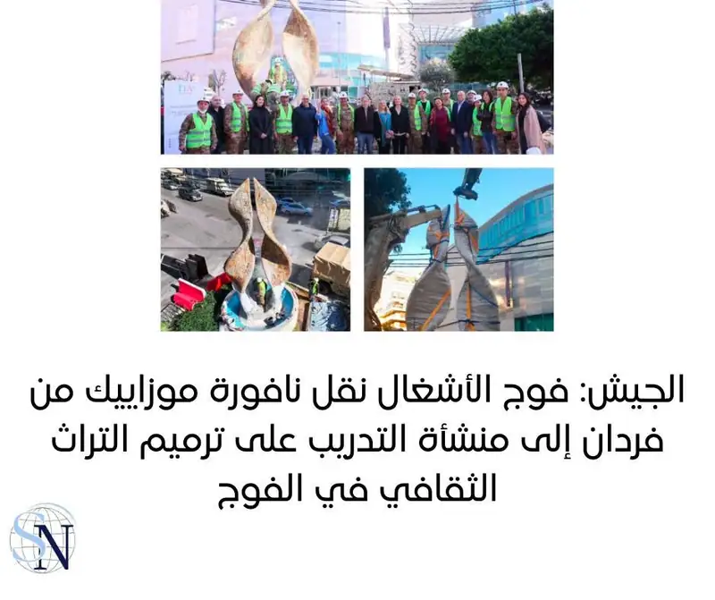 أعلن الجيش اللبناني عبر "فيسبوك" أن "فريقا من فوج الأشغال المستقل في الجيش نفذ