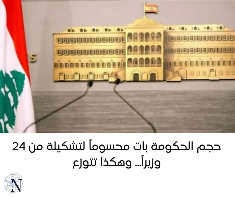 علمت "الجمهورية" أن حركة الاتصالات والمشاورات التي أجراها الرئيس المكلّف تشكيل الحكومة نواف سلام على خطّ التأليف