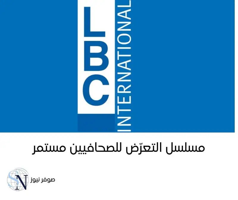 لا يزال مسلسل التعرّض للصحافيين يفرض نفسه مع الأحداث الأخيرة