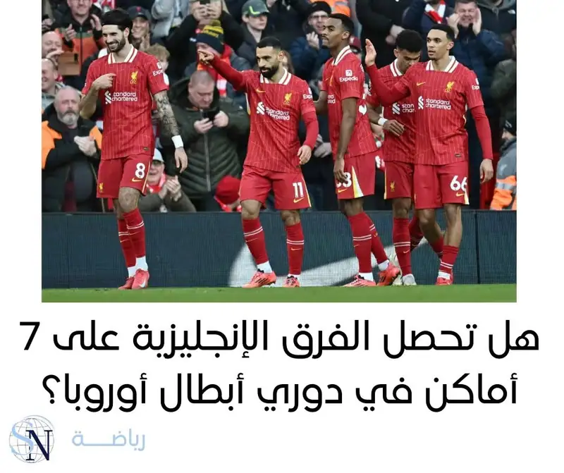 الرياضة