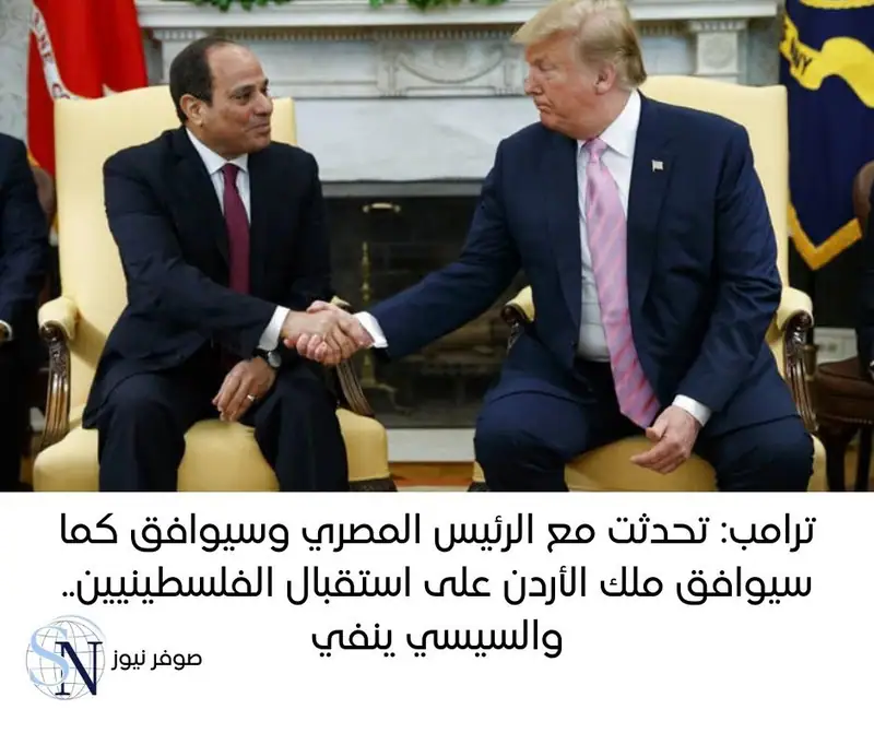 ومع أن تصريحات ترامب، التي دعا فيها إلى "تنظيف" غزة وترحيل الفلسطينيين إلى مصر والأردن
