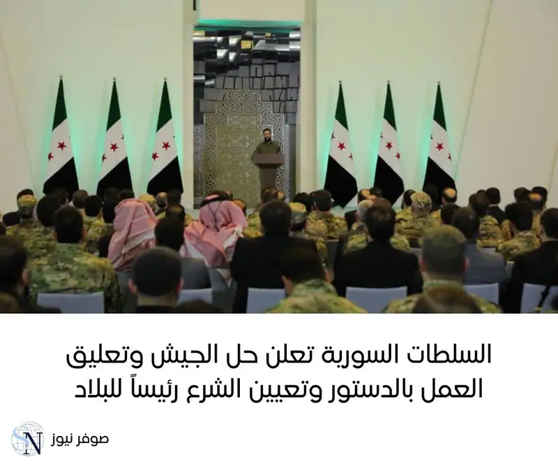 أعلن الناطق باسم إدارة العمليات العسكرية تعيين القائد العام للإدارة السورية الجديدة