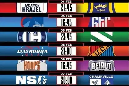 التعديل "الأول" على برنامج بطولة لبنان.