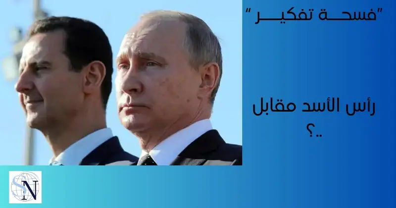 رأس الأسد مقابل ..؟