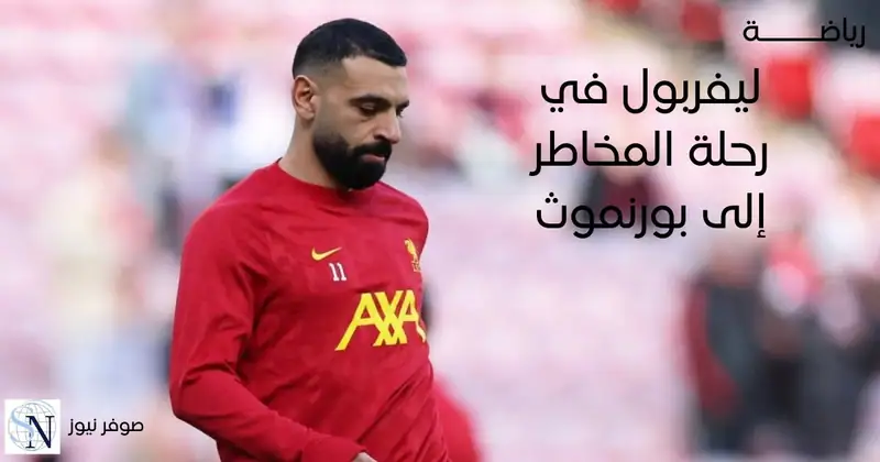 الرياضة