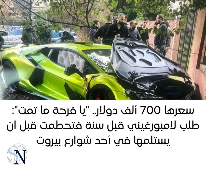 وفي التفاصيل، فإنّ موظف إحدى الشركات في بيروت قاد سيارة احد الزبائن من اجل تزويدها بالوقود قبل تسليمه اياها