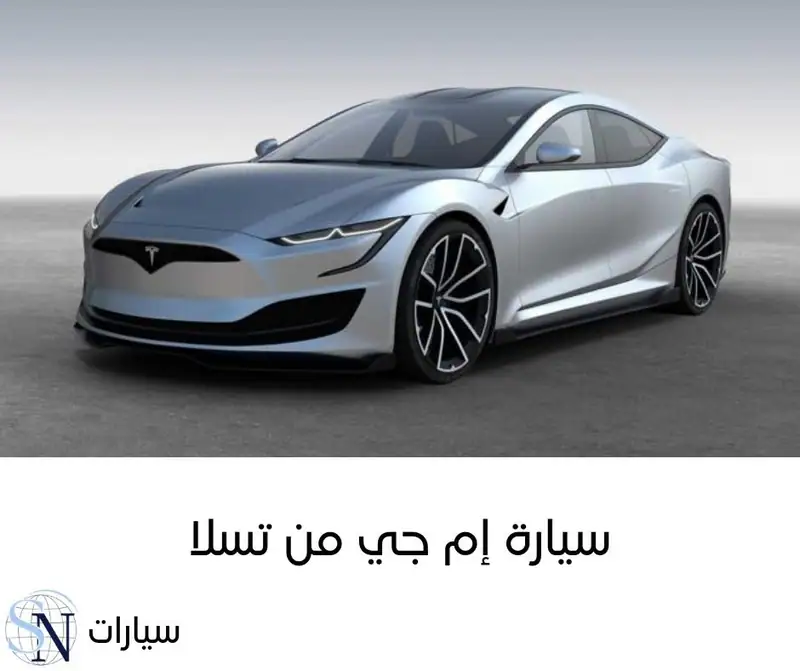 شركة تسلا (بالإنجليزية: Tesla, Inc
