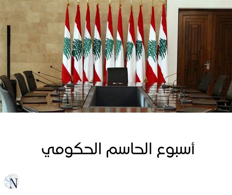 دخلت اتصالات تشكيل الحكومة أسبوعها الحاسم