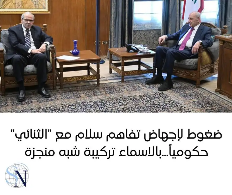 أفادت مصادر سياسية مطلعة "اللواء" أن المناخ الحكومي لا يزال غير مستقر ما يسمح بولادة الحكومة في الساعات المقبلة