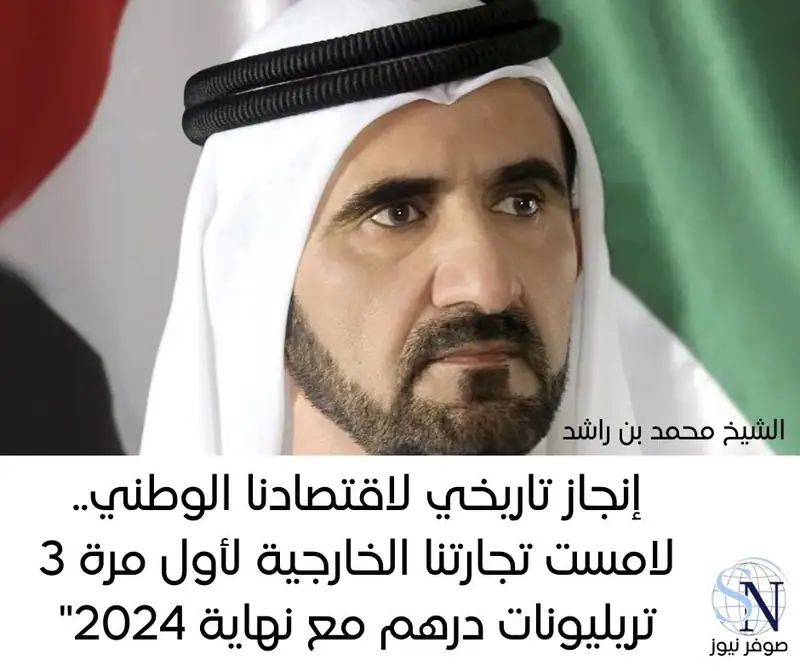 قال الشيخ محمد بن راشد، نائب رئيس دولة الإمارات رئيس مجلس الوزراء حاكم دبي