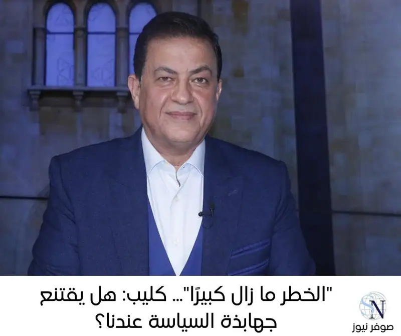 كتب الصحافي سامي كليب، اليوم الجمعة