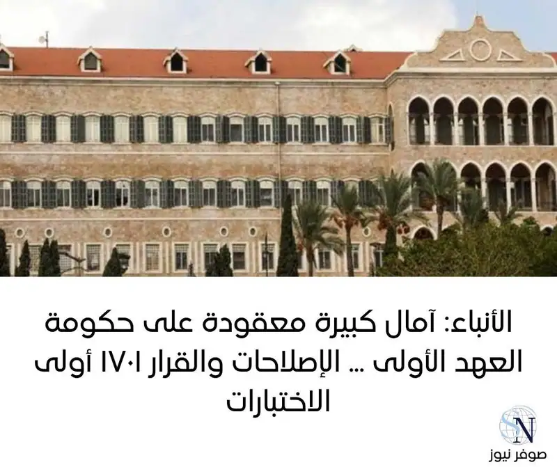 كتبت صحيفة الأنباء الإلكترونية تقول