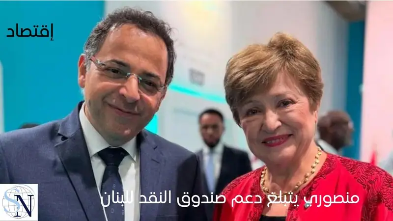 منصوري يتبلغ دعم صندوق النقد للبنان