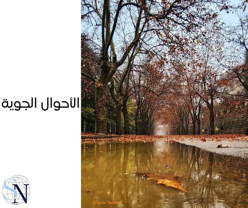 الاحوال الجوية العامة و صوفـــر الان