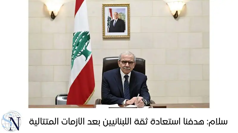 كشف رئيس الحكومة اللبنانية نواف سلام في مقابلة عبر «تلفزيون لبنان» عن أن هدف حكومته استعادة ثقة الشعب…