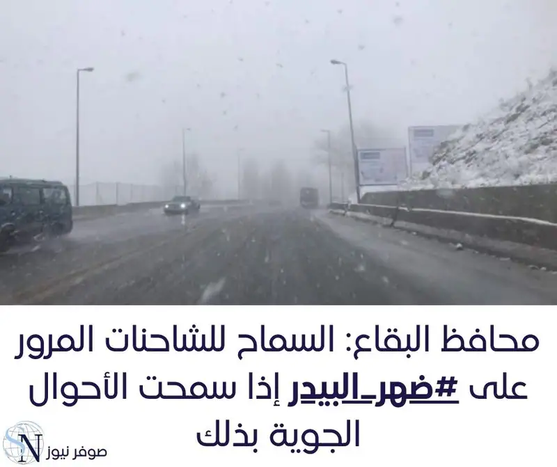 اوضح محافظ البقاع القاضي كمال ابو جوده في بيان انه “عطفًا على القرار الصادر يوم امس الأربعاء في 19 من شباط عن…