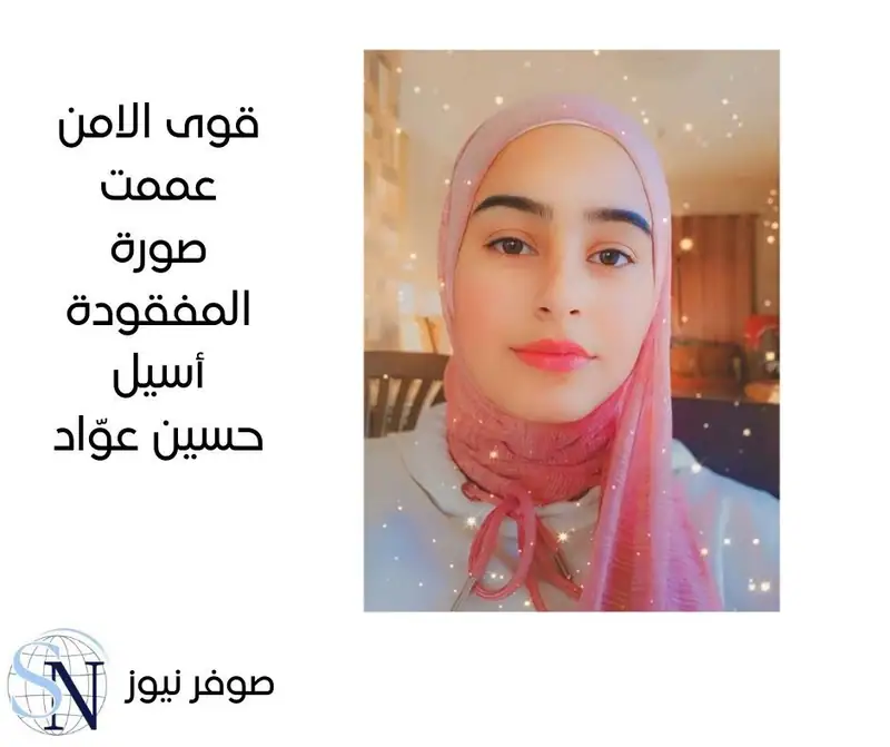 صــدر عــــن المديريّـة العـامّـة لقــوى الأمــن الـدّاخلي ـ شعبة العـلاقـات العـامّـة البــــــلاغ التّالــــــي