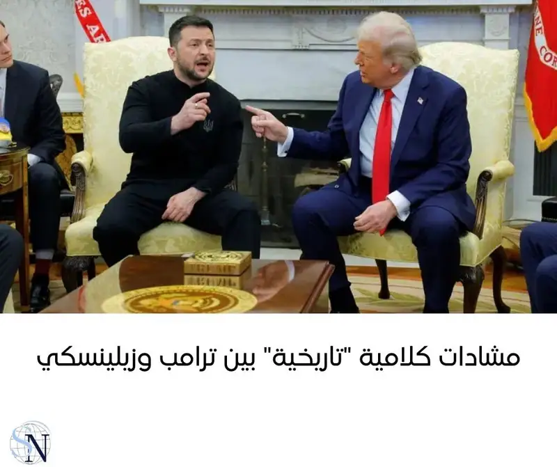 أكد الرئيس الأميركي دونالد ترامب خلال لقائه مع فلاديمير زيلينسكي في البيت الأبيض أن واشنطن قد تسحب دعمها من…