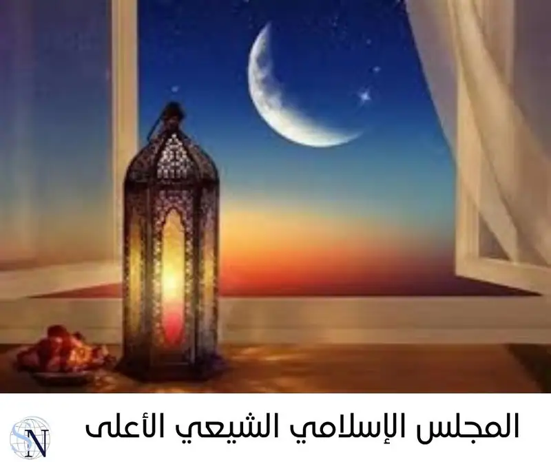 أصدر نائب رئيس المجلس الإسلامي الشيعي الأعلى الشيخ علي الخطيب بياناً جاء فيه