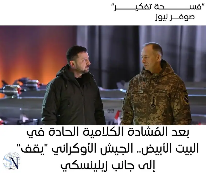 شدد قائد الجيش الأوكراني أوليكساندر سيرسكي
