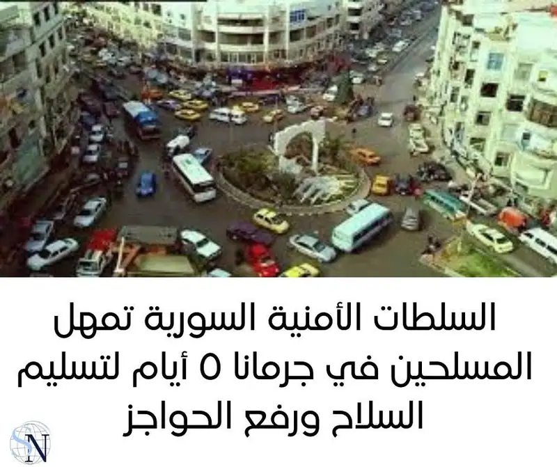 مصادر للجزيرة: تعزيزات أمنية وعسكرية تصل إلى جرمانا وتقيم حواجز في محيطها