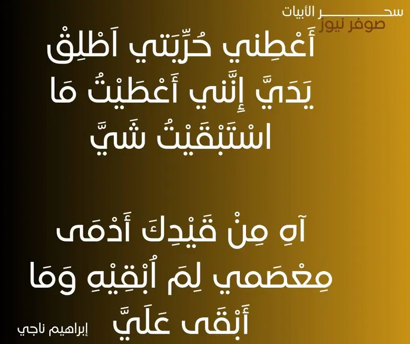 قصيدة الأطلال
