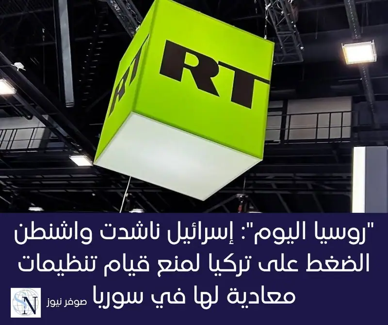 حذرت تل أبيب واشنطن من دور تركيا في سوريا حاليا وناشدتها الضغط على أنقرة لمنع تشكيل تنظيمات معادية لإسرائيل…