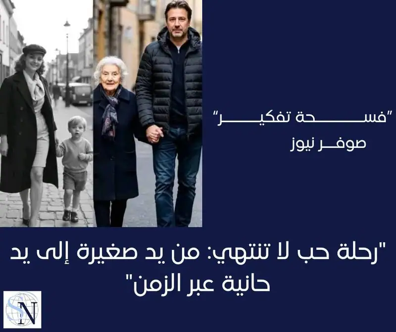 "رغم مرور السنين، لكن الحب بينكما لم يتغير