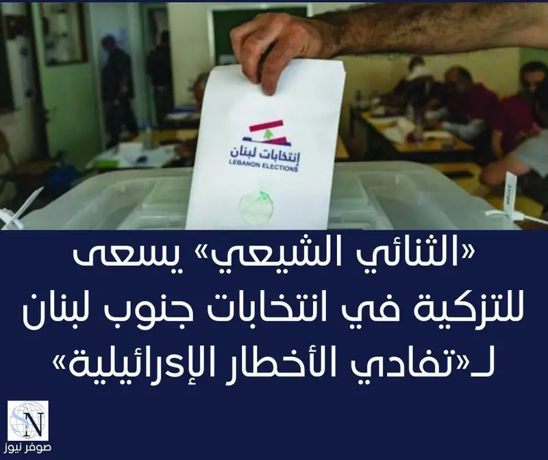 باشر الثنائي تحركه لعله ينجح في سعيه للتوصل إلى توافق يؤدي إلى فوز مجالسه بالتزكية في الانتخابات البلدية شرط…