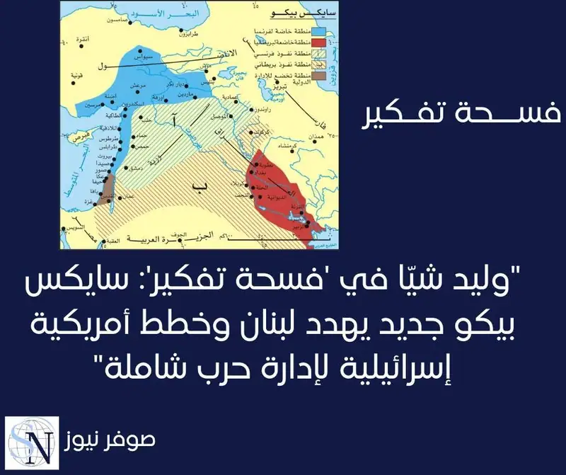 "فسحة تفكير" عبر موقع صوفر نيوز