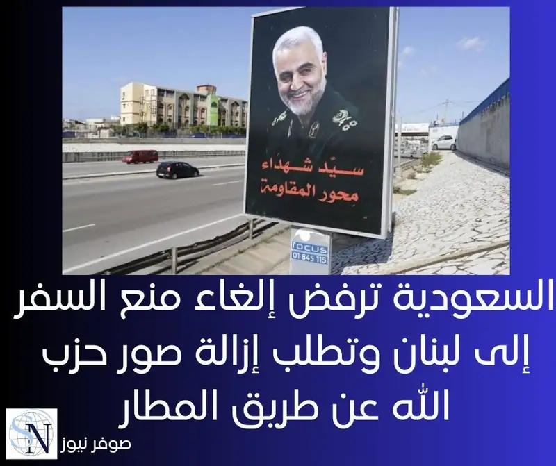 نقل زوار للرياض عنها أنها «لن تدفع فلساً واحداً في إعادة الإعمار»
