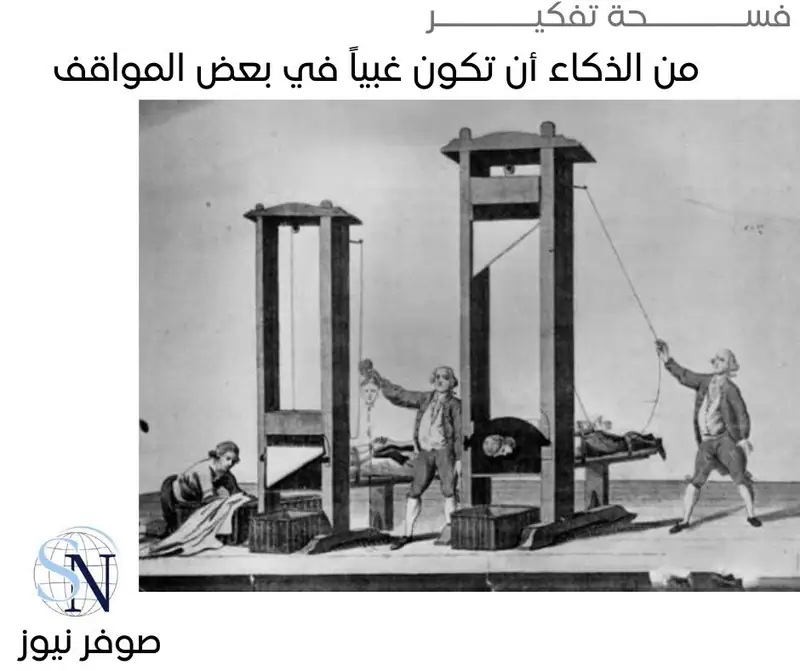 يحكى أنّ ثلاثة أشخاص حكم عليهم بالإعدام بالمقصلة، وهم عالم دين- محامي- فيزيائي