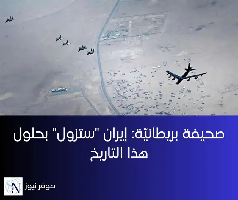 ذكر موقع "عربي 21" أنّه مع نشر الولايات المتحدة قاذفات وقوة مهام إضافية لحاملة طائرات في الشرق الأوسط