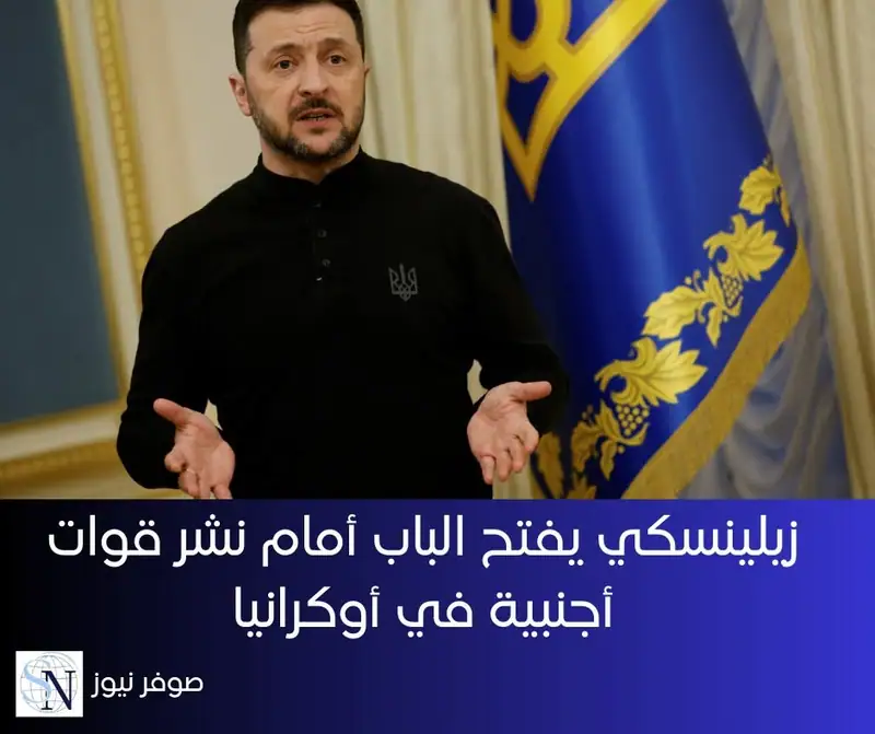 ألمح الرئيس الأوكراني، فولودومير زيلينسكي