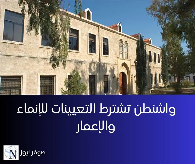كتبت" الديار": تستمر ورشة انجاز التعيينات التي تشهد بعض التباينات بين الرئاسات الثلاث