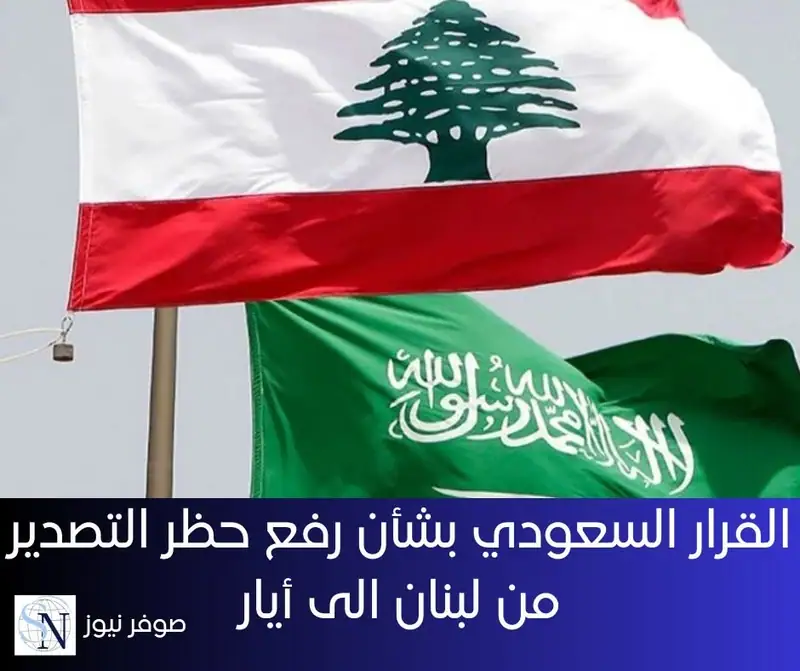 زيارة رئيس الحكومة نواف سلام مع وفد وزاري إلى المملكة مرحّلة إلى أيار المقبل