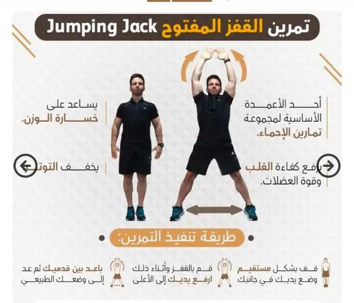 أفضل 10تمارين رياضة منزلية