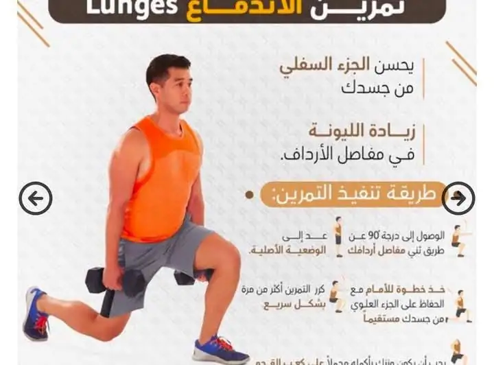 أفضل 10تمارين رياضة منزلية