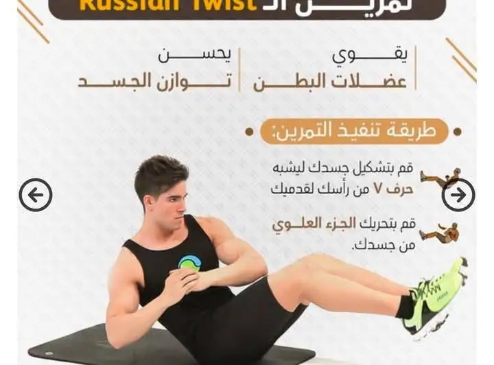 أفضل 10تمارين رياضة منزلية