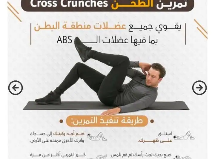 أفضل 10تمارين رياضة منزلية