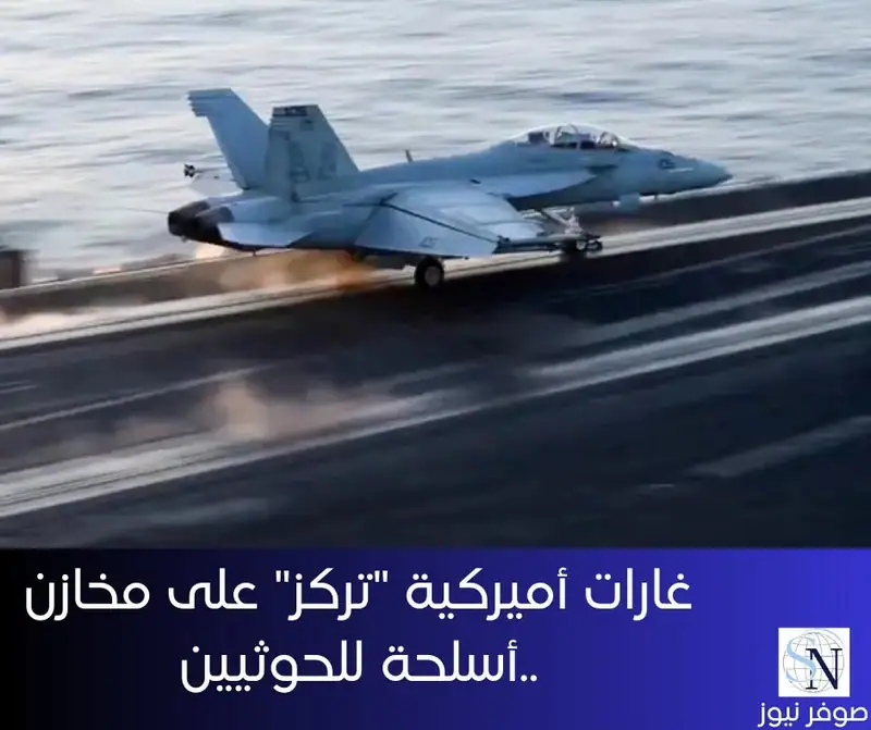 أفادت مصادر العربية أن 4 غارات أميركية استهدفت مخازن أسلحة للحوثيين في مديرية آل سالم بصعدة فيما أفادت مصادر…