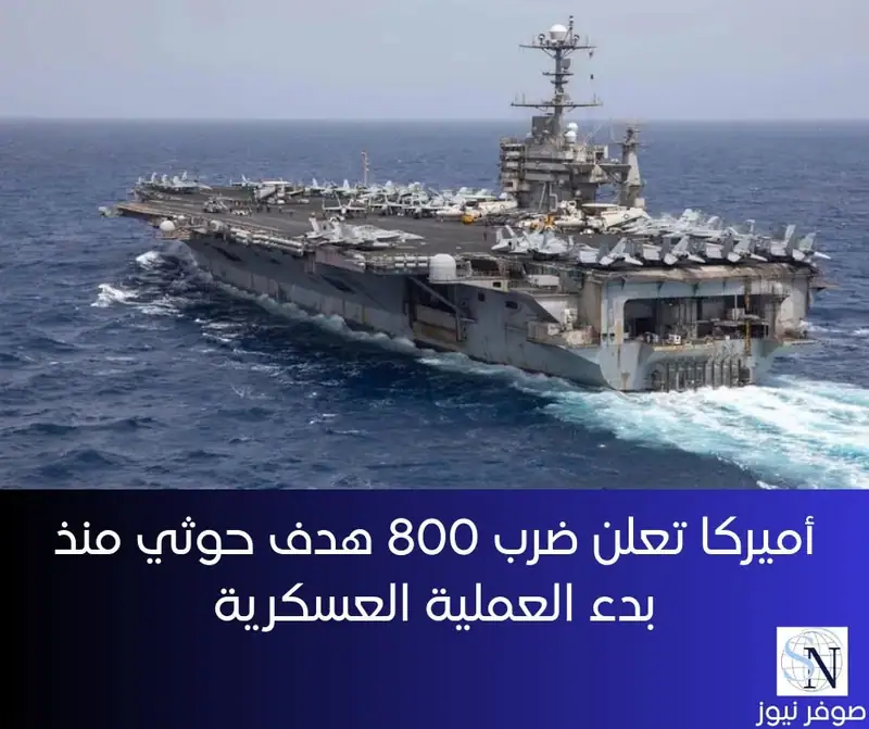 فيما تتواصل الغارات الأميركية على المواقع الحوثية في اليمن