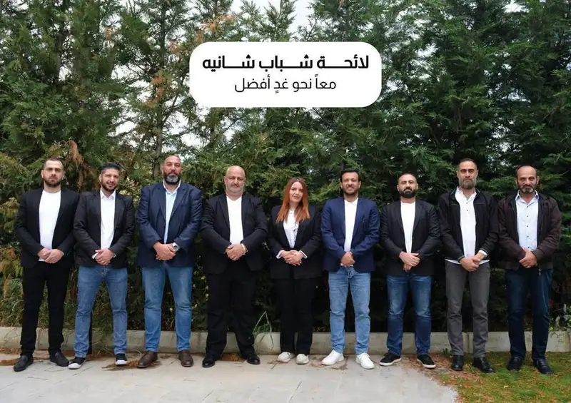 اعلان لائحة شباب شانية