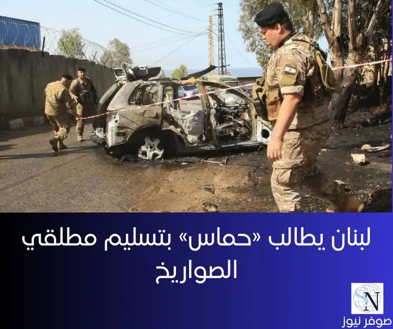تتجه السلطات اللبنانية إلى الطلب من حركة «حماس»